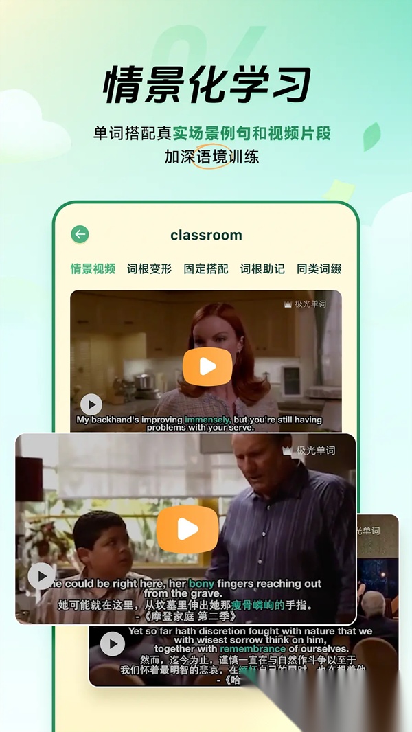 能量单词正版图3
