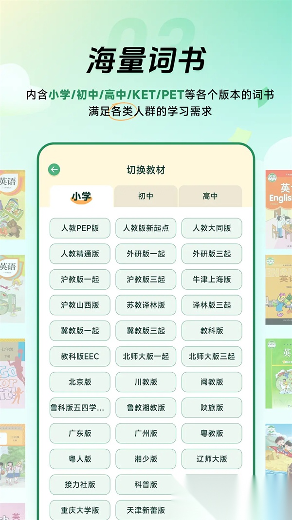 能量单词正版图4