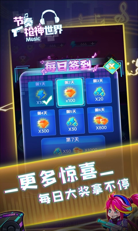 节奏枪神世界图3