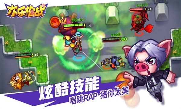 欢乐枪战手机版图2