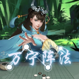 万宁五子棋大招版