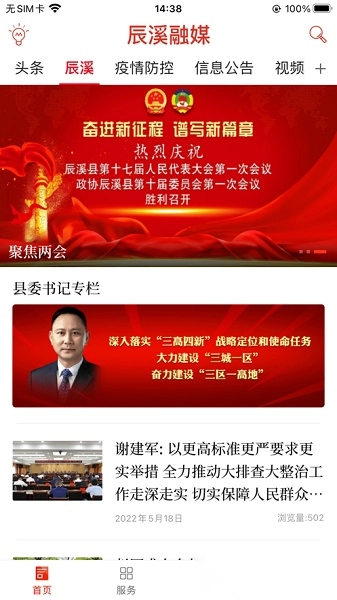 辰溪融媒体中心