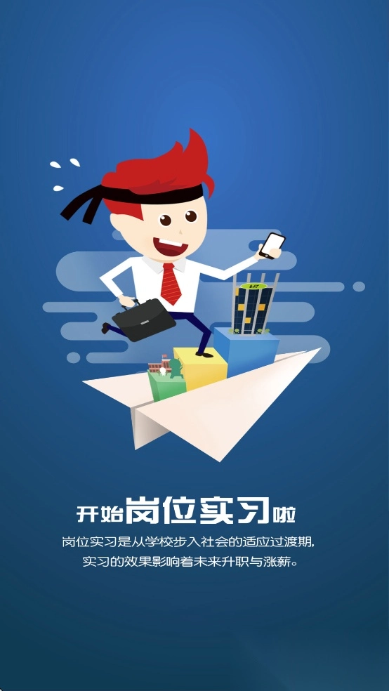 技实习通用版图1