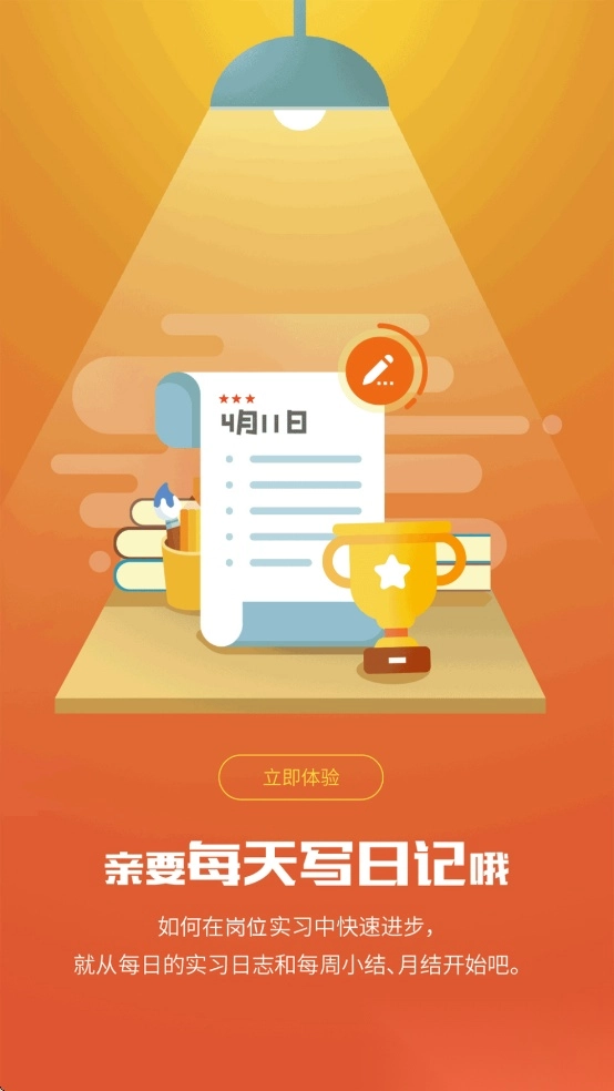 技实习通用版图2