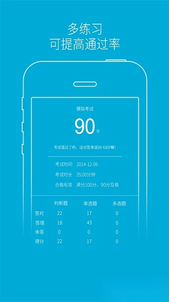 驾培学堂手机版图1