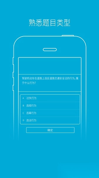 驾培学堂手机版图3