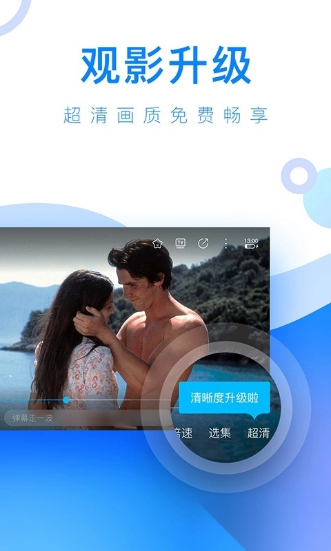 人人视频最新版图2
