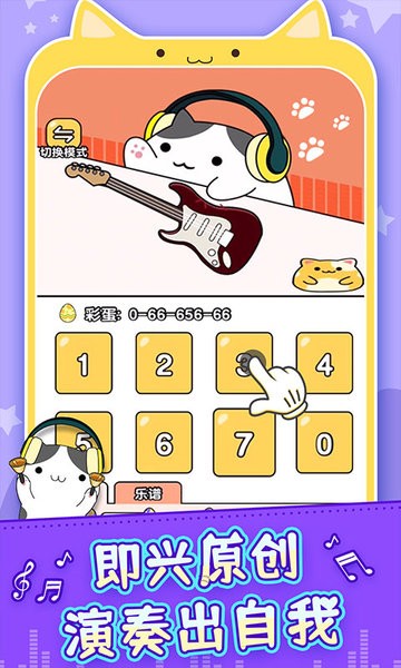 节奏猫咪手游无广告版图2