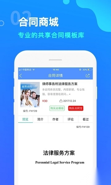 点睛网手机版图1