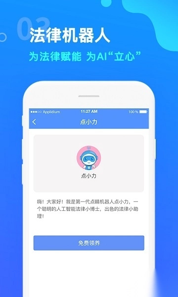 点睛网手机版图2