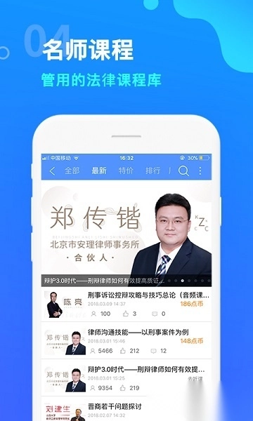 点睛网手机版图3