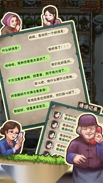 外婆的小农院最新版图2