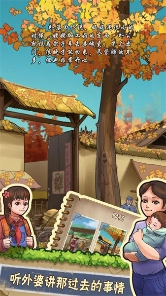 外婆的小农院最新版图4