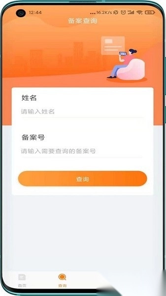 教考通最新版图2