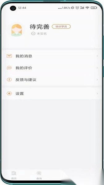 教考通最新版图3