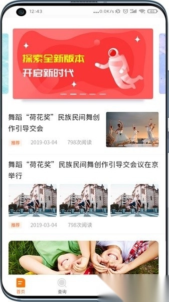 教考通最新版图4