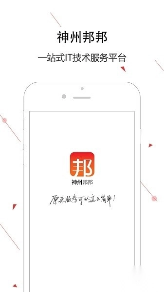 神州邦邦最新版图1