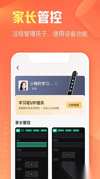 作业帮智能最新版图3