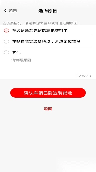陆港通司机端最新版图2