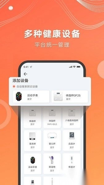 aicare血糖仪手机免费版图3