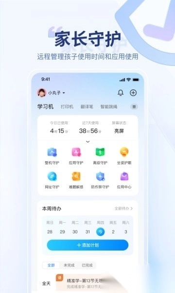 讯飞AI学最新版图1