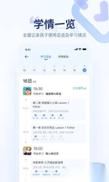 讯飞AI学最新版图2