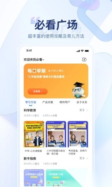 讯飞AI学最新版图4