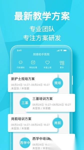 院感助手医院版图2