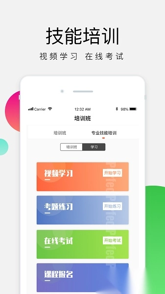 油葱学堂客户端图2
