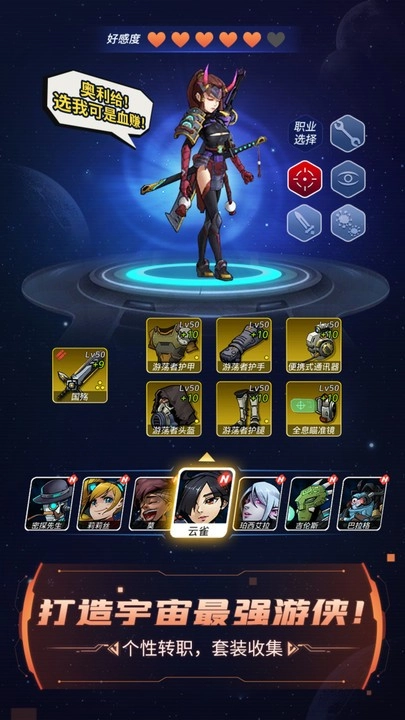 跨越星弧手游无广告版图1