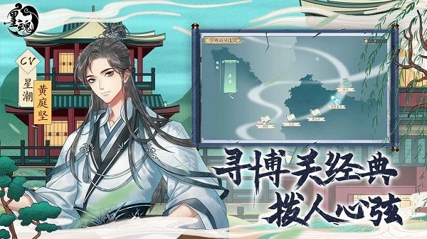 墨魂游戏无广告版图4