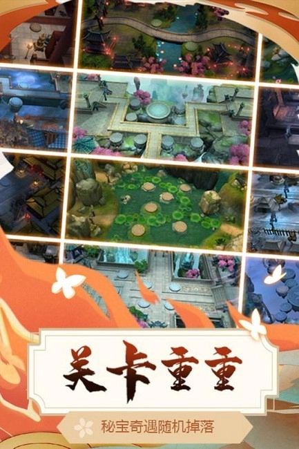 悠唐天下手游版图4