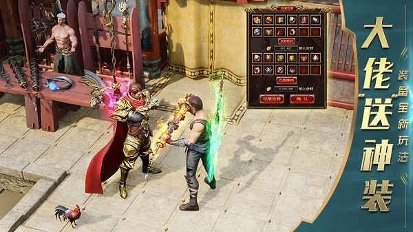 一刀传世游戏纯净最新版图1