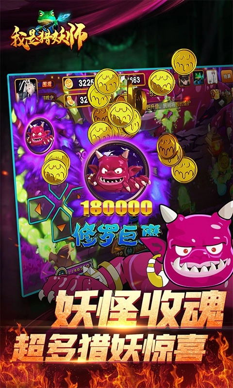 我是猎妖师之决战万圣夜免费版图1