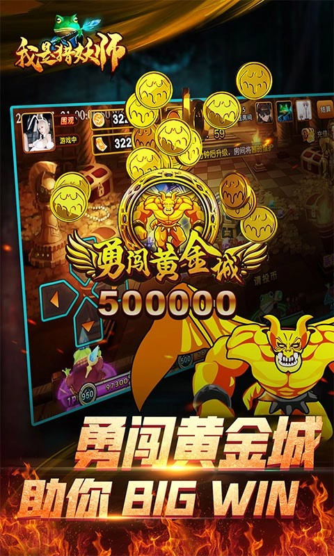 我是猎妖师之决战万圣夜免费版图4