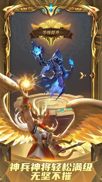 诸神的征伐游戏图4