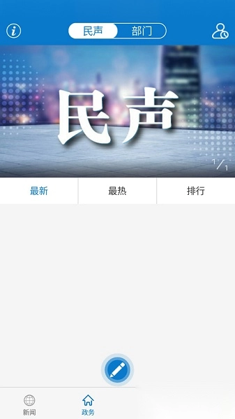 云上公安手机版图2