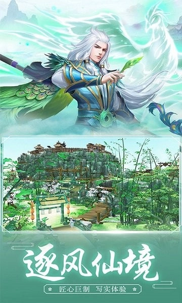 王者修仙手游无广告版图2