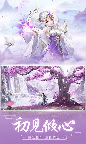 王者修仙手游无广告版图3