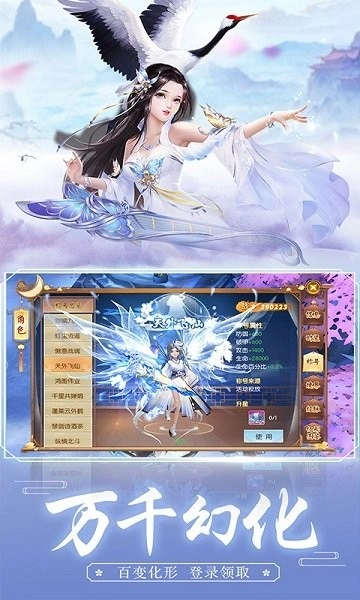 王者修仙手游无广告版图4