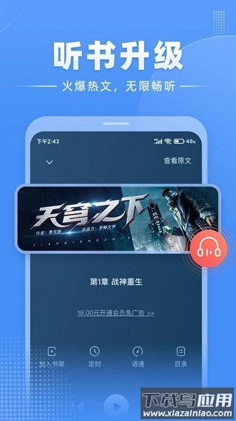 江湖免费小说网图1
