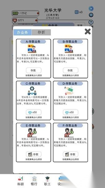 请叫我校长无广告版图1