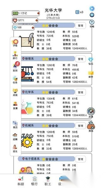 请叫我校长无广告版图2