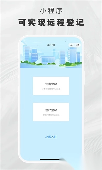小门官图1