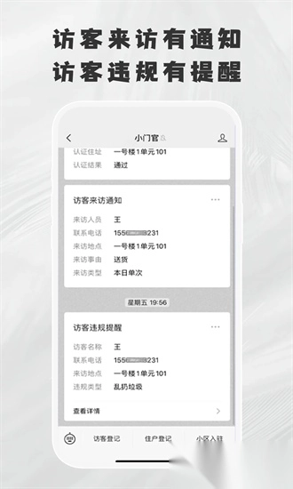 小门官图4