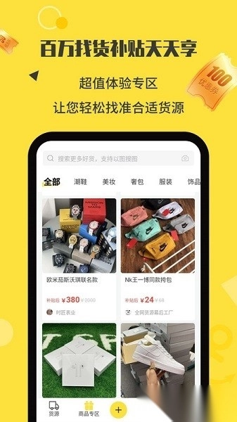 微商码头最新版图1