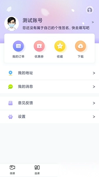 中公教师手机版图3