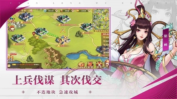 战龙无双最新版截图2