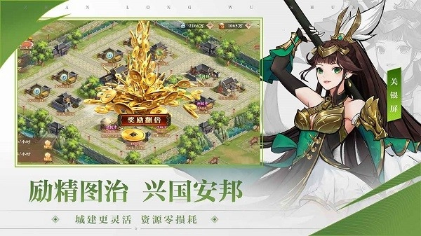 战龙无双最新版截图3