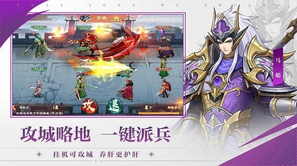 战龙无双最新版截图4